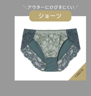 ショーツ