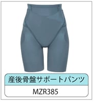 産後骨盤サポートパンツ