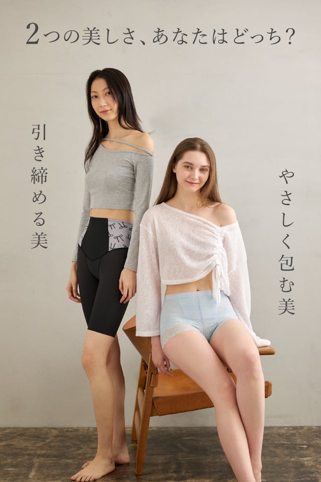 2つの美しさあなたはどっち