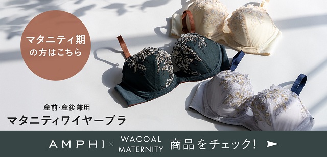 マタニティ期の方はこちら 産前・産後兼用マタニティワイヤーブラ