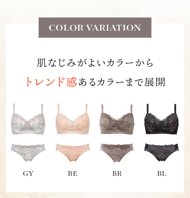 カラーバリエーション