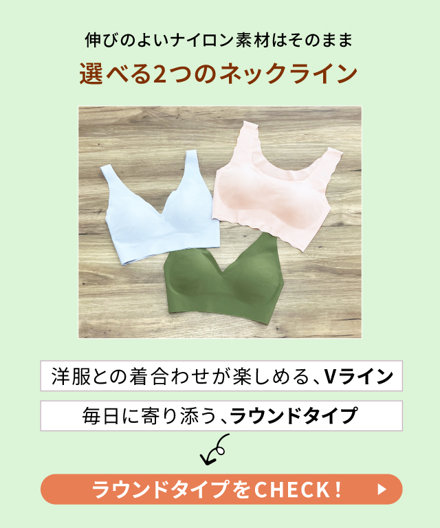 同じ素材、違う表情