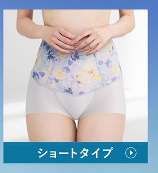 ショート丈