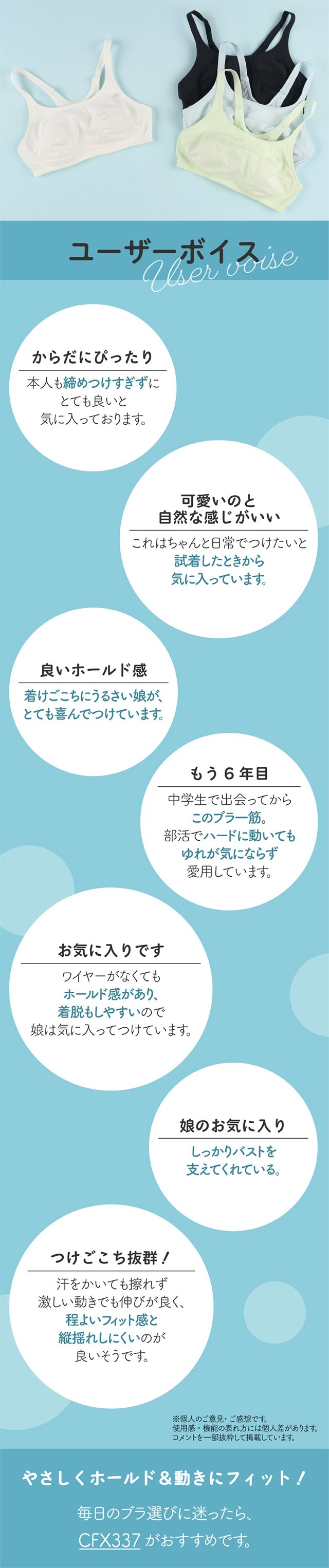 ユーザーボイス