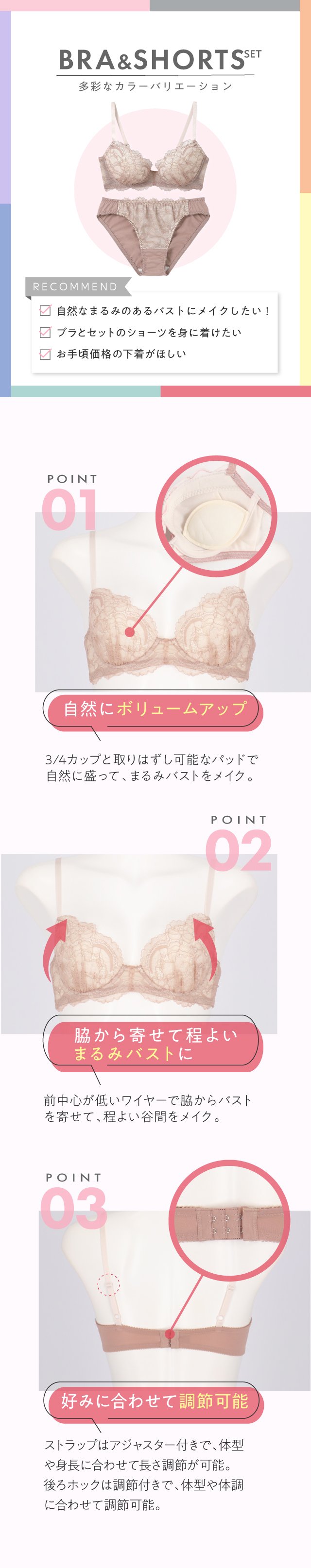 BRA&SHORTSセット BBJ201 商品説明