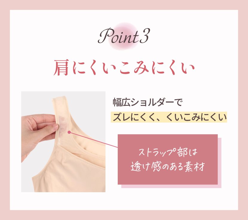 リラワークブラ 肩にくいこみにくい