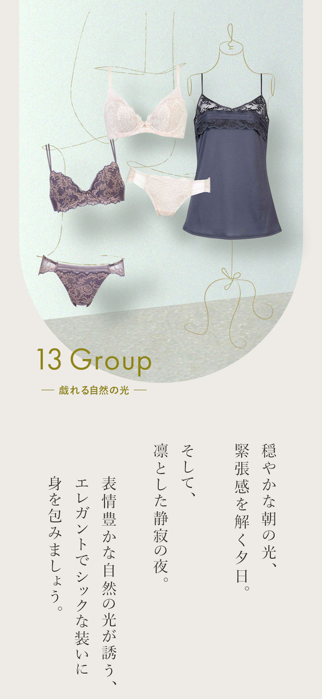 13Group メインビジュアル