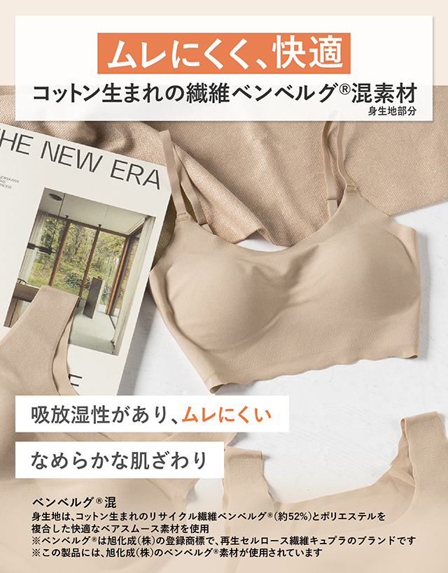 ムレにくく、快適