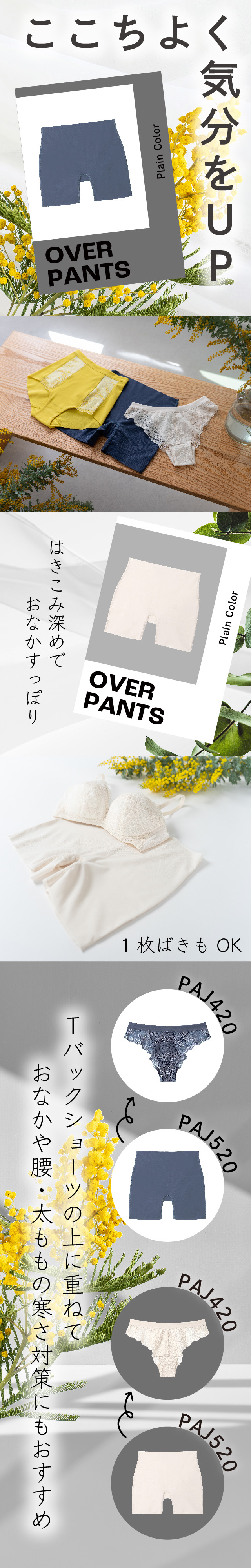 ここちよく気分をUP