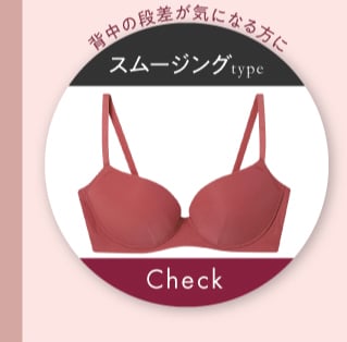 スムージングタイプ