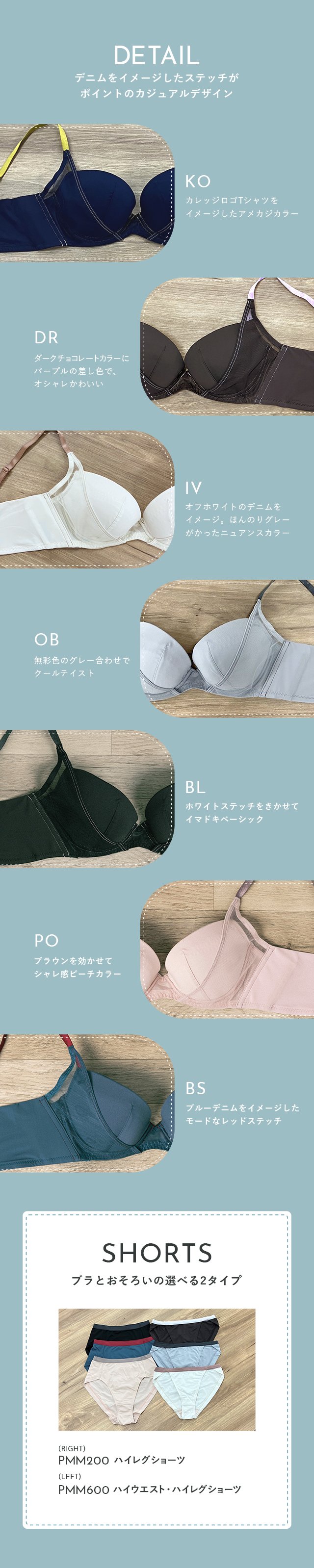 ハグするブラ 機能説明