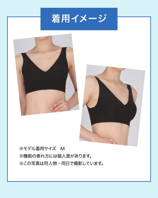 着用イメージ