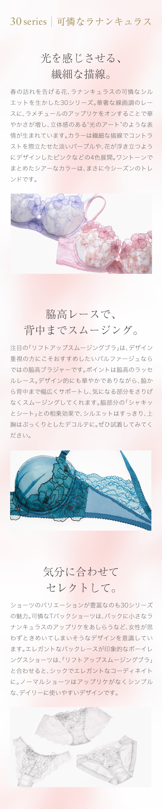 30series 可憐なラナンキュラス
