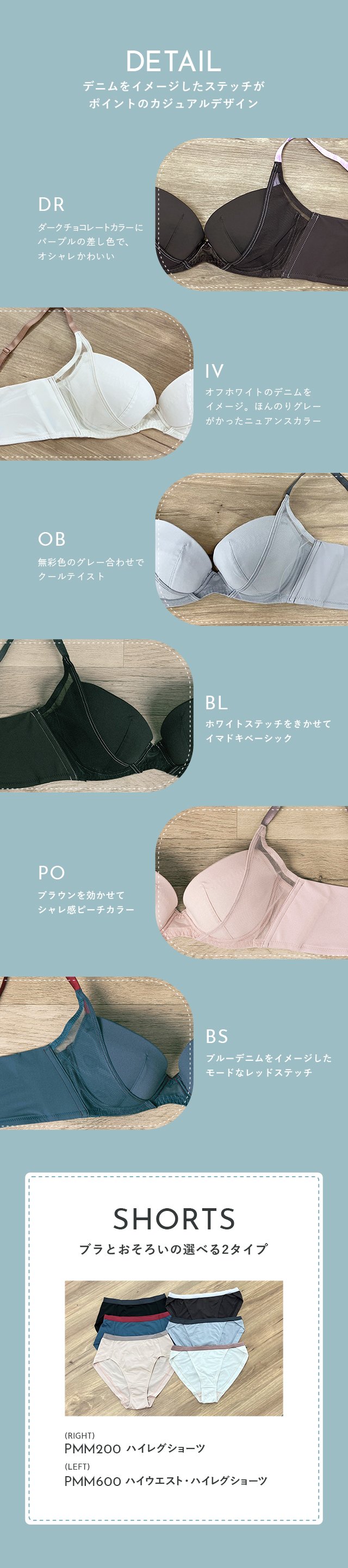 ハグするブラ 機能説明