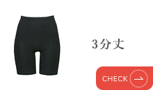 3分丈