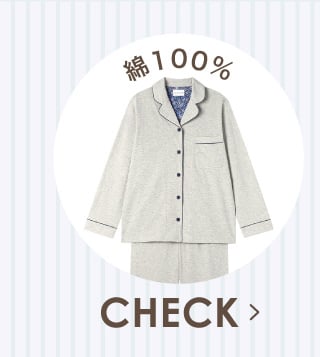 綿100%
