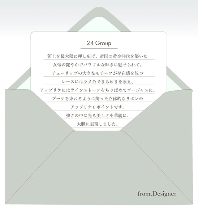 24Groupデザイン