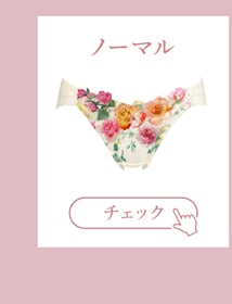 ノーマル