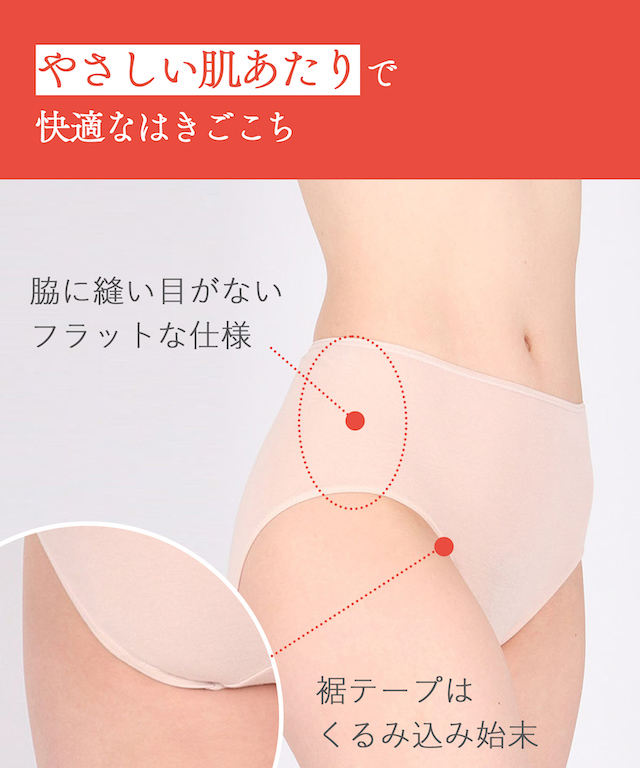 やさしい肌あたり