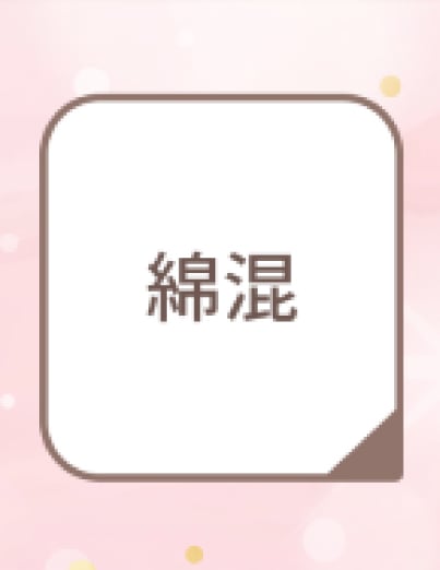ワコール 【再入荷】綿混素材 ナイトアップブラ(レーシィ ワコール 【再入荷】綿混素材 ナイトアップブラ(レーシィ