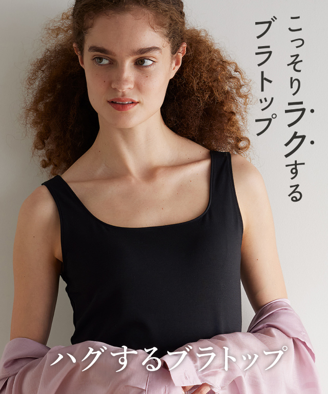 ハグするブラトップ