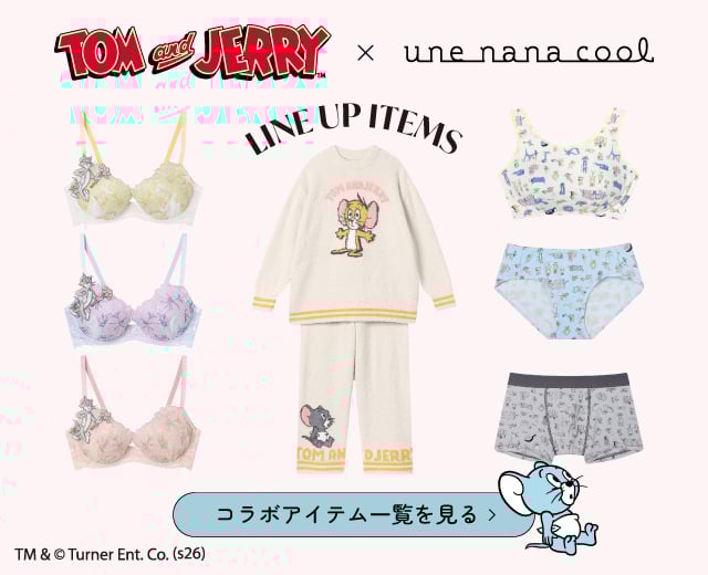 ウンナナクール トムとジェリー コラボアイテム一覧を見る