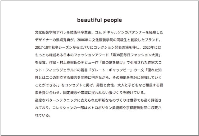 beautiful people