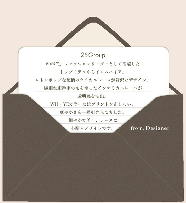 25グループデザインコンセプト