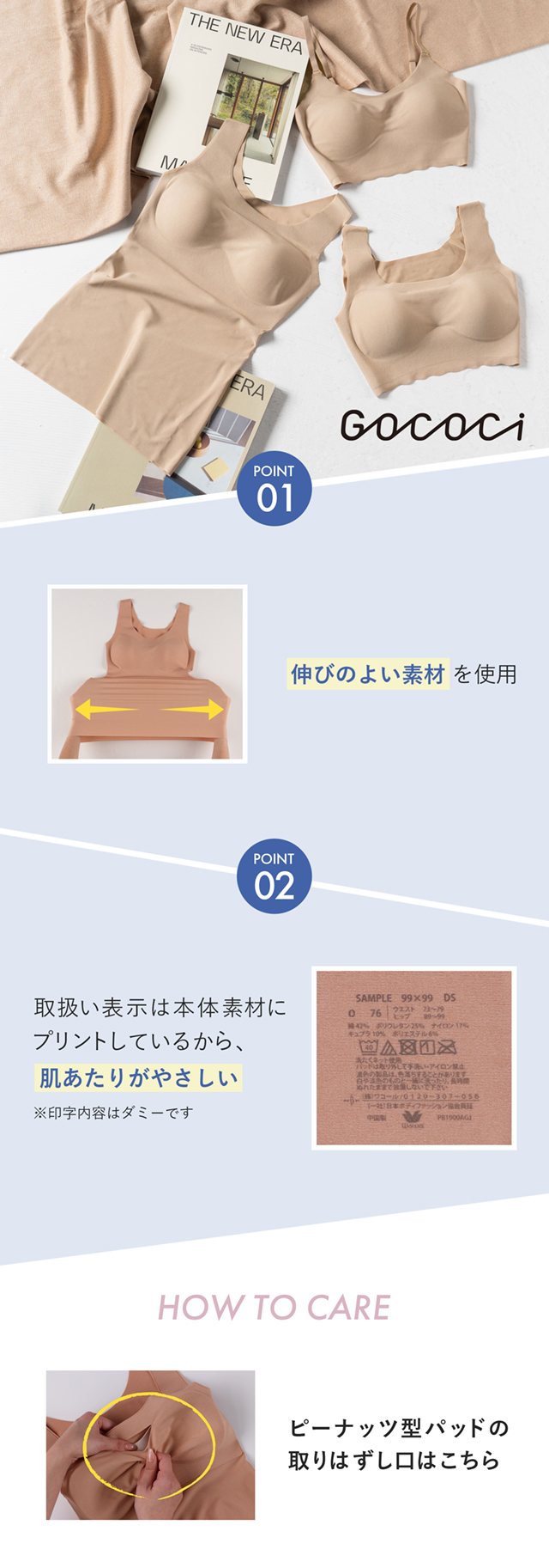 １枚できまる、美胸ブラトップ UGG210 point