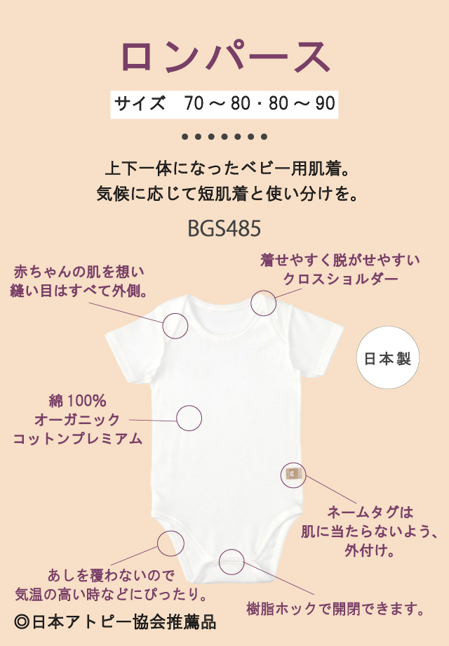 ワコール_ベビー 【70‐90cm】日本製|希少価値の高い超長 ワコール_ベビー 【70‐90cm】日本製|希少価値の高い超長