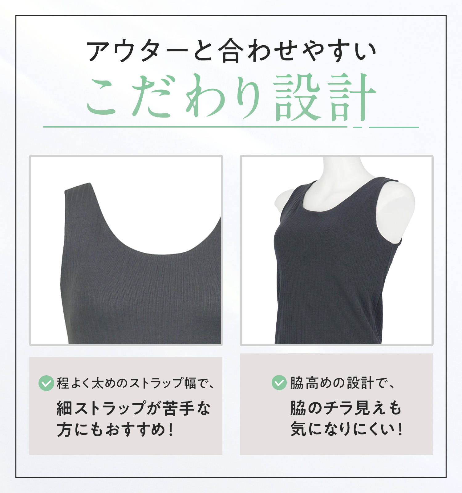 こだわり設計
