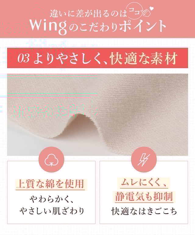綿の贅沢フラットショーツ