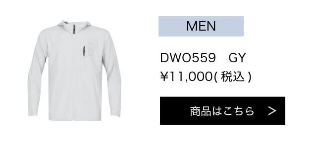 DWO559GY