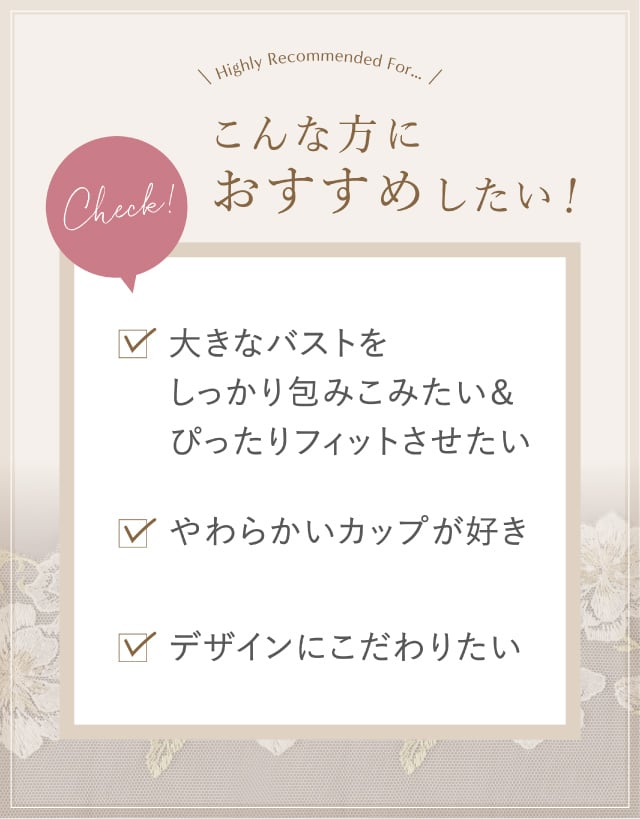 こんな方におすすめしたい！