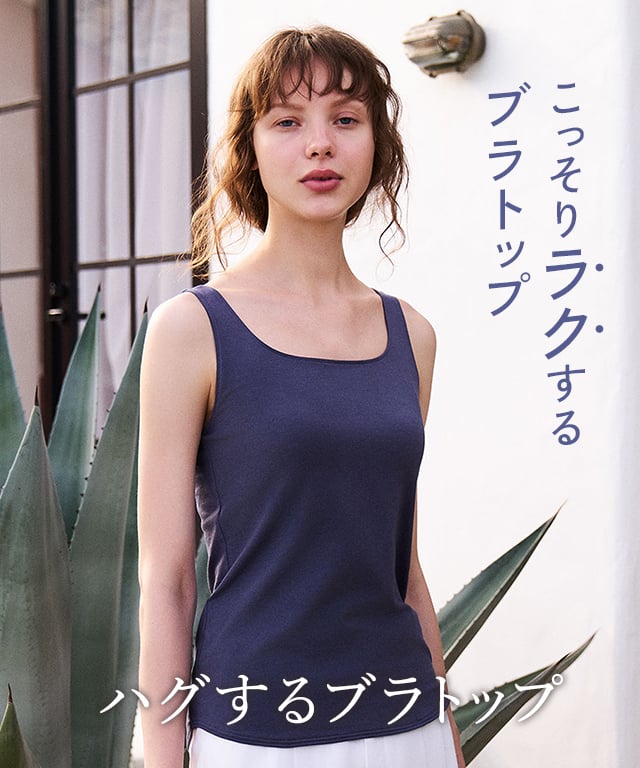 ハグするブラトップ