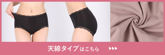 天綿タイプはこちら