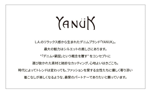 YANUK紹介