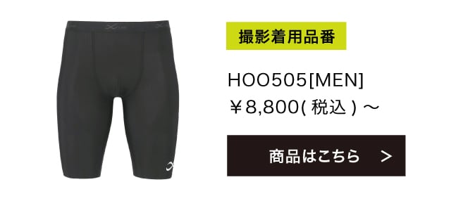 CW-X 大谷翔平愛用モデル|さまざまなスポーツに| ボディ CW-X 大谷翔平愛用モデル|さまざまなスポーツに| ボディ