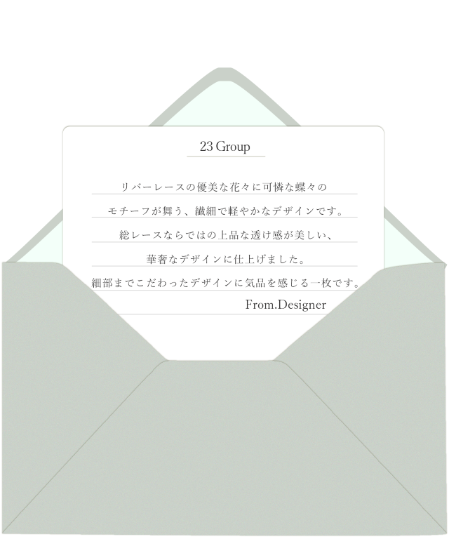 23Groupデザイン