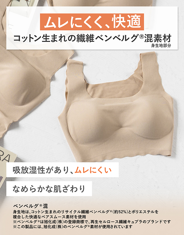 ムレにくく、快適