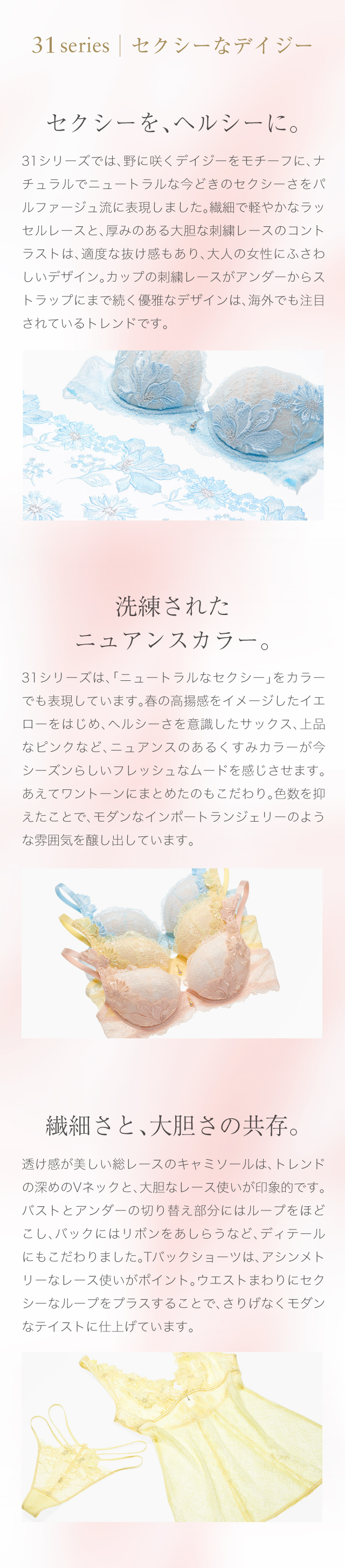 31series セクシーなデイジー
