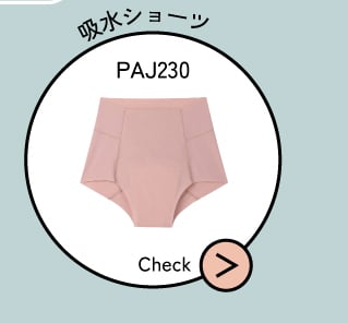 PAJ230