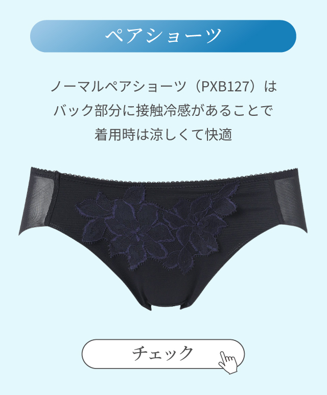 ショーツ