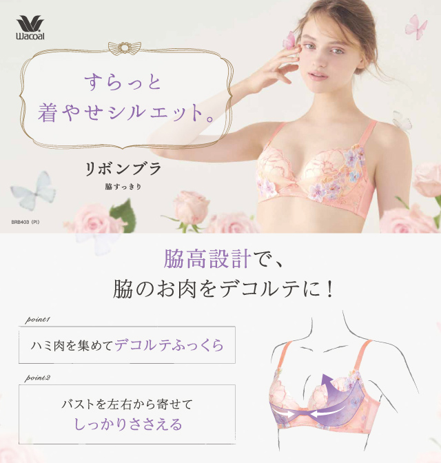 すらっと着やせシルエット