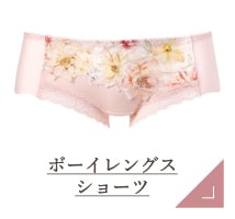 ボーイレングスショーツ