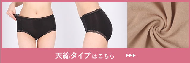 天綿タイプはこちら