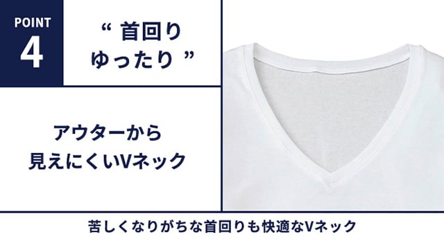 首回りゆったり