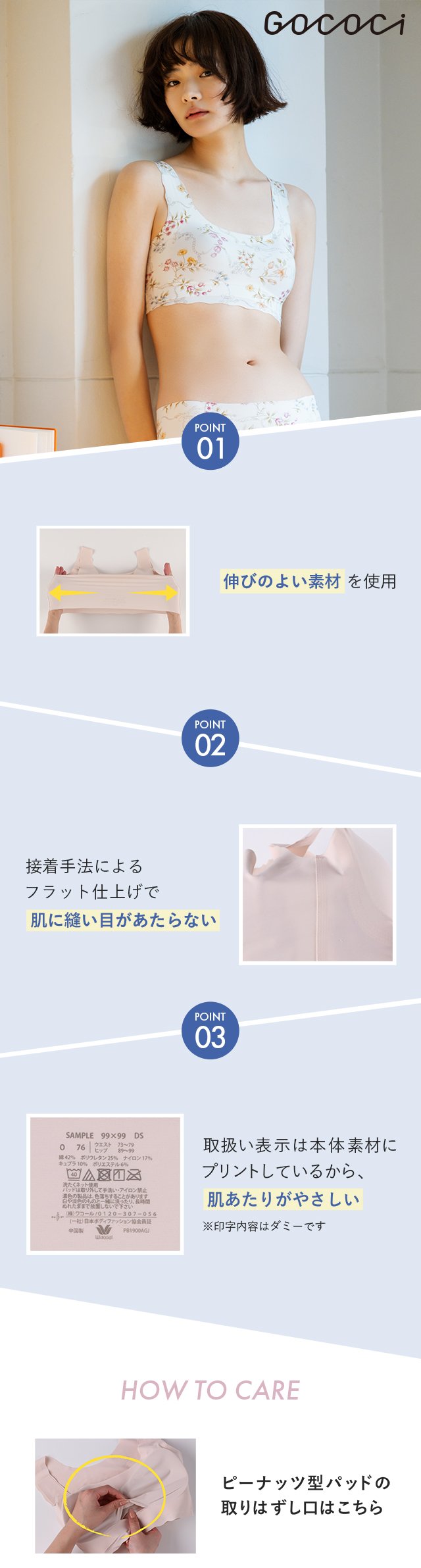 ゴコチのパッドでラクして美胸 CGG535point