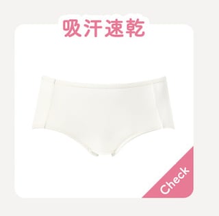 吸汗速乾