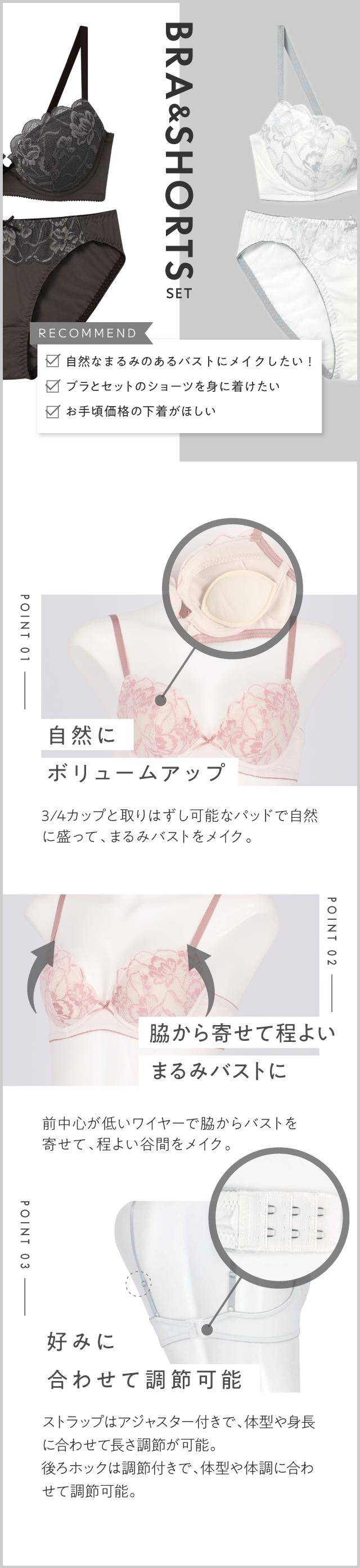 BRA&SHORTSセット BCC100 商品説明